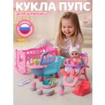 Кукла пупс AMORE BELLO высота 30 см