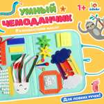 Настольная игра IQ-ZABIAKA Умный чемоданчик