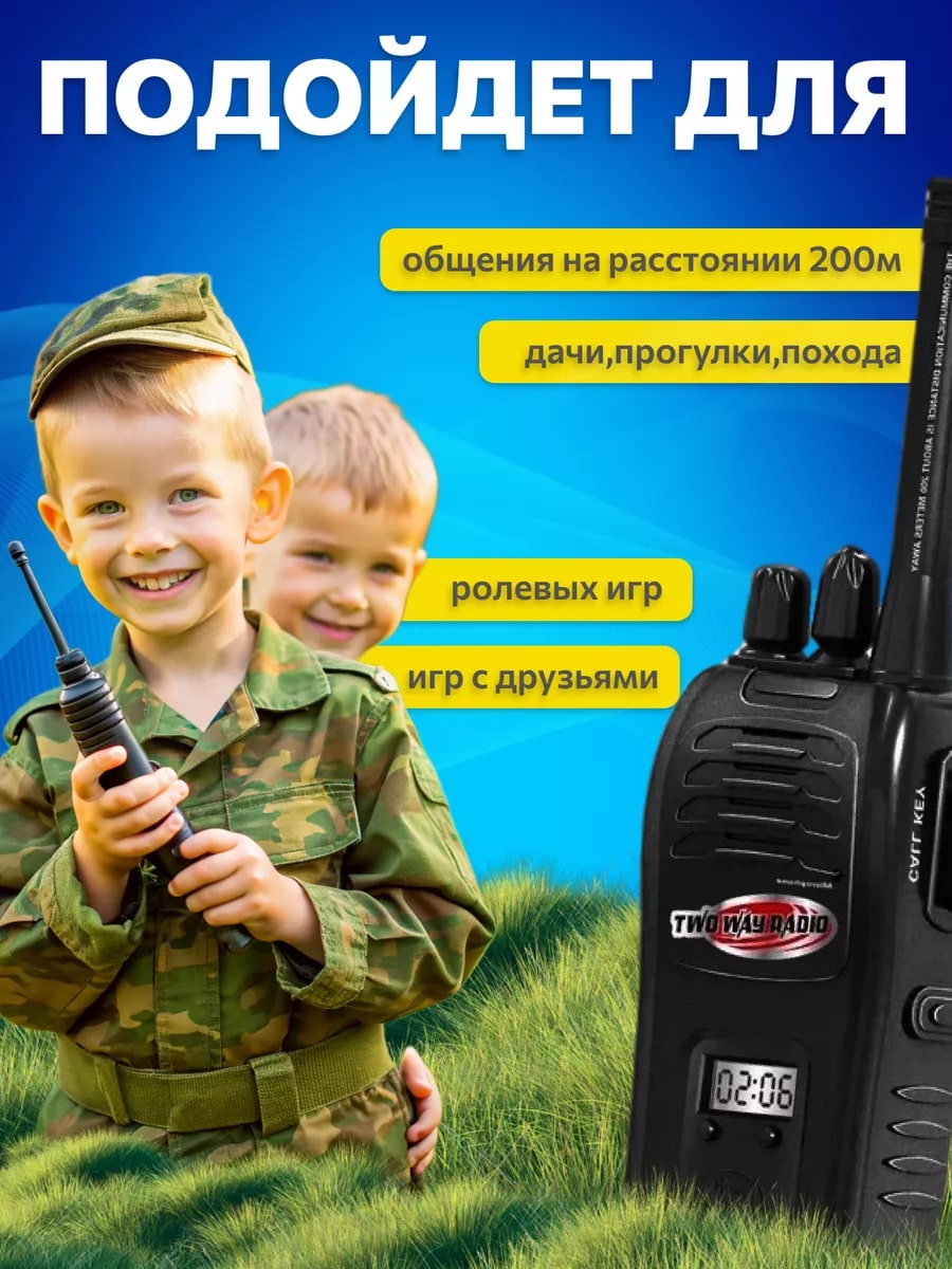 Рация детская игровая TrendToys Набор 2 штуки - фото 5