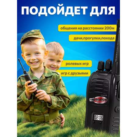 Рация детская игровая TrendToys Набор 2 штуки