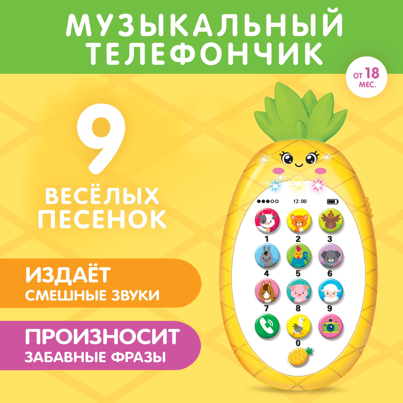 Игрушка музыкальная Zabiaka - фото 1