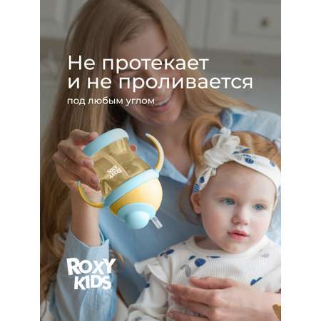Поильник ROXY-KIDS 200 мл