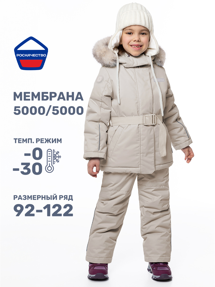 Куртка и полукомбинезон NIKASTYLE 7з7024 беж - фото 2