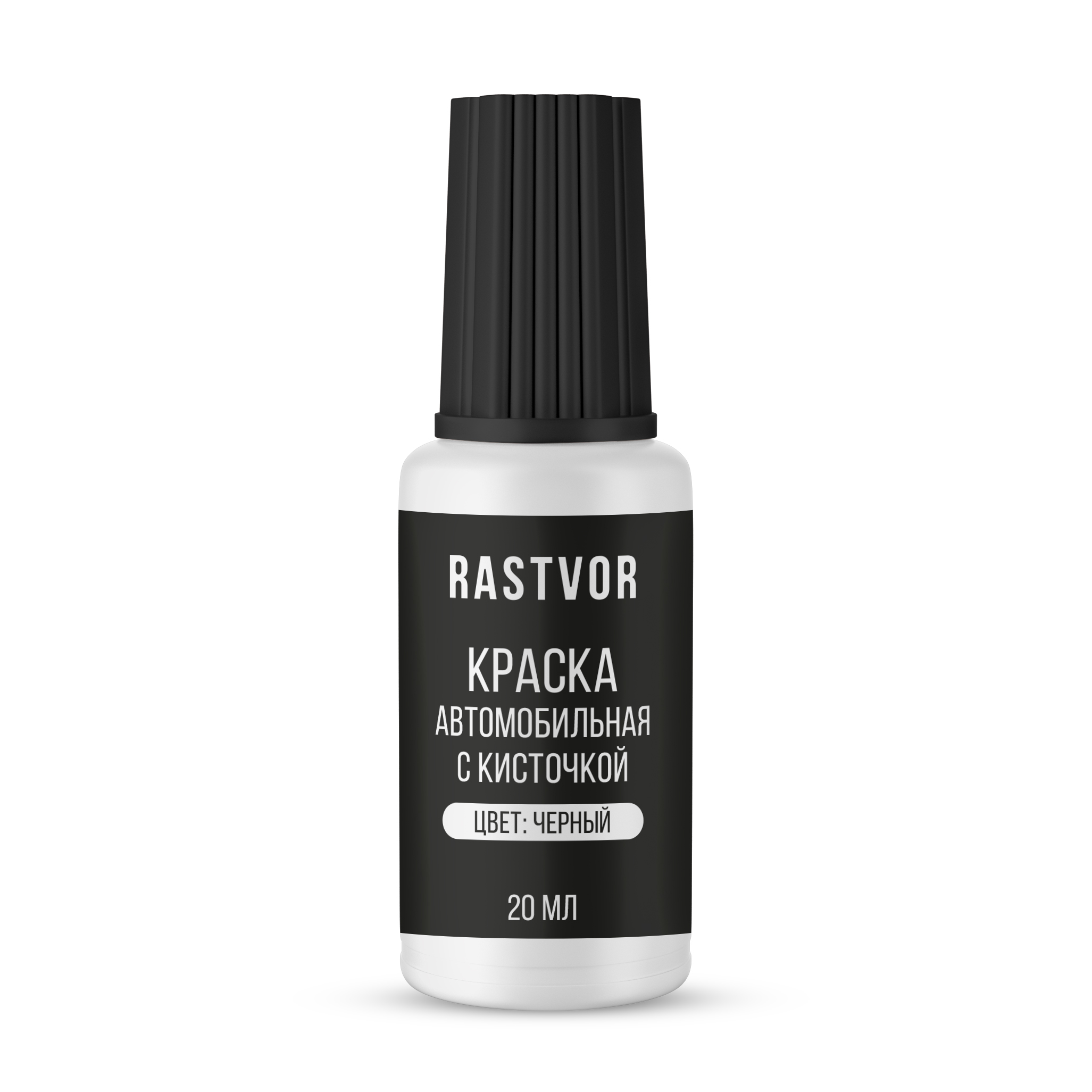 Краска RASTVOR эмаль с кисточкой от царапин и сколов для авто Черный 20 мл - фото 9