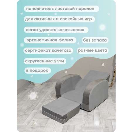 Кресло раскладное детское Кипрей Шезлонг