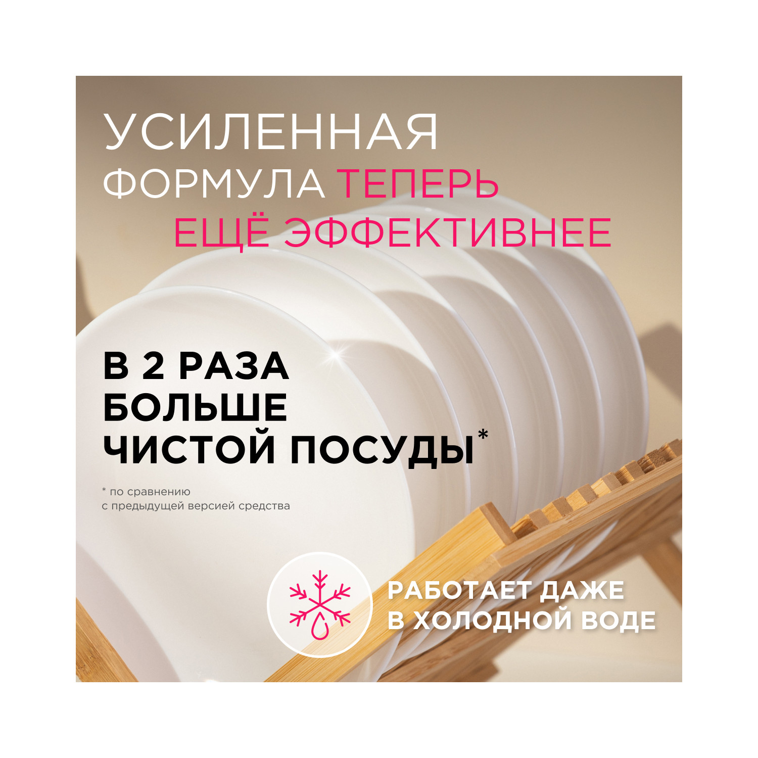 Средство для мытья посуды Synergetic Розовый грейпфрут-Специи 500 мл - фото 6