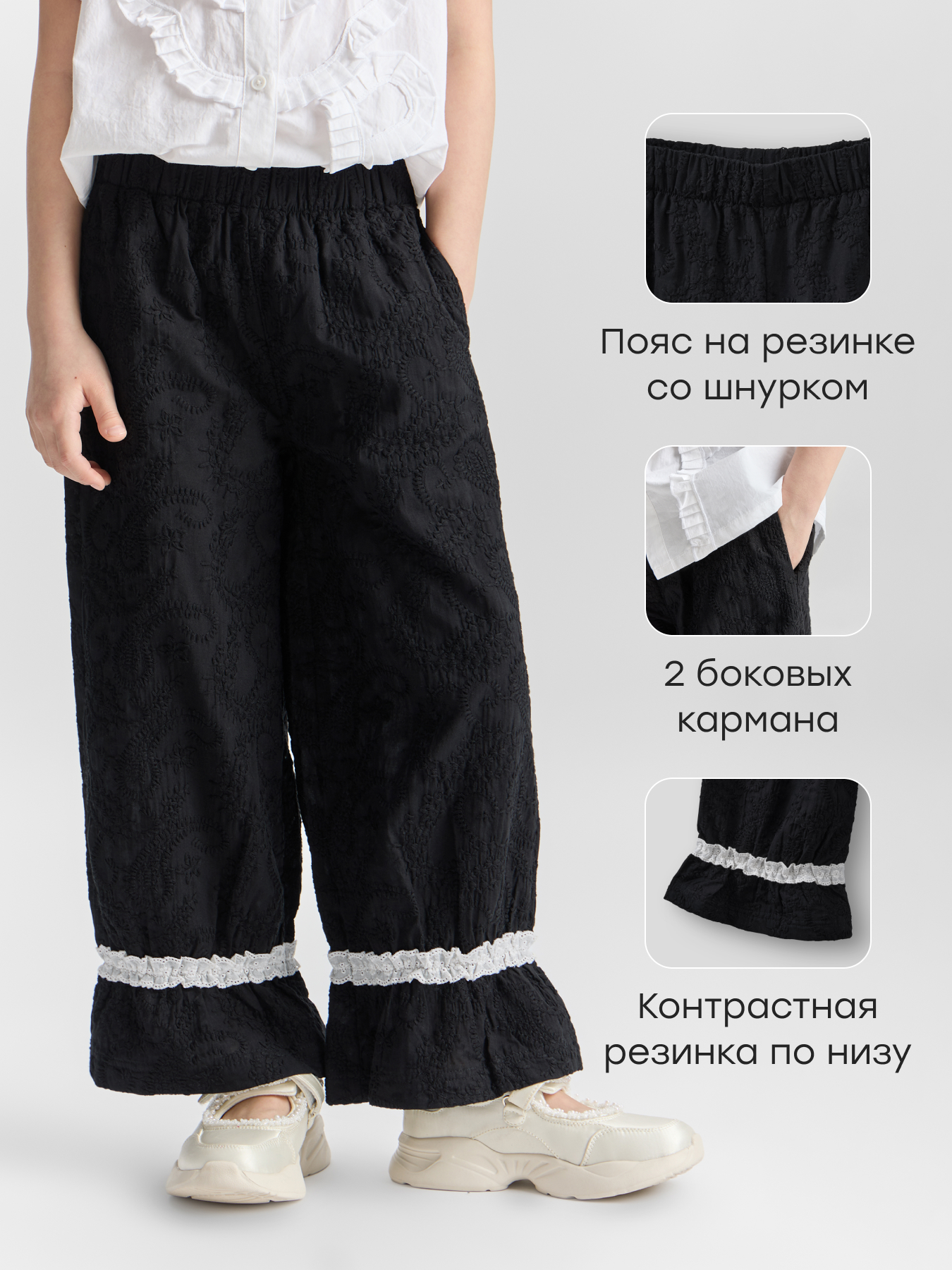 Брюки Happy Baby 88677-1_black - фото 2