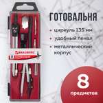 Готовальня Brauberg