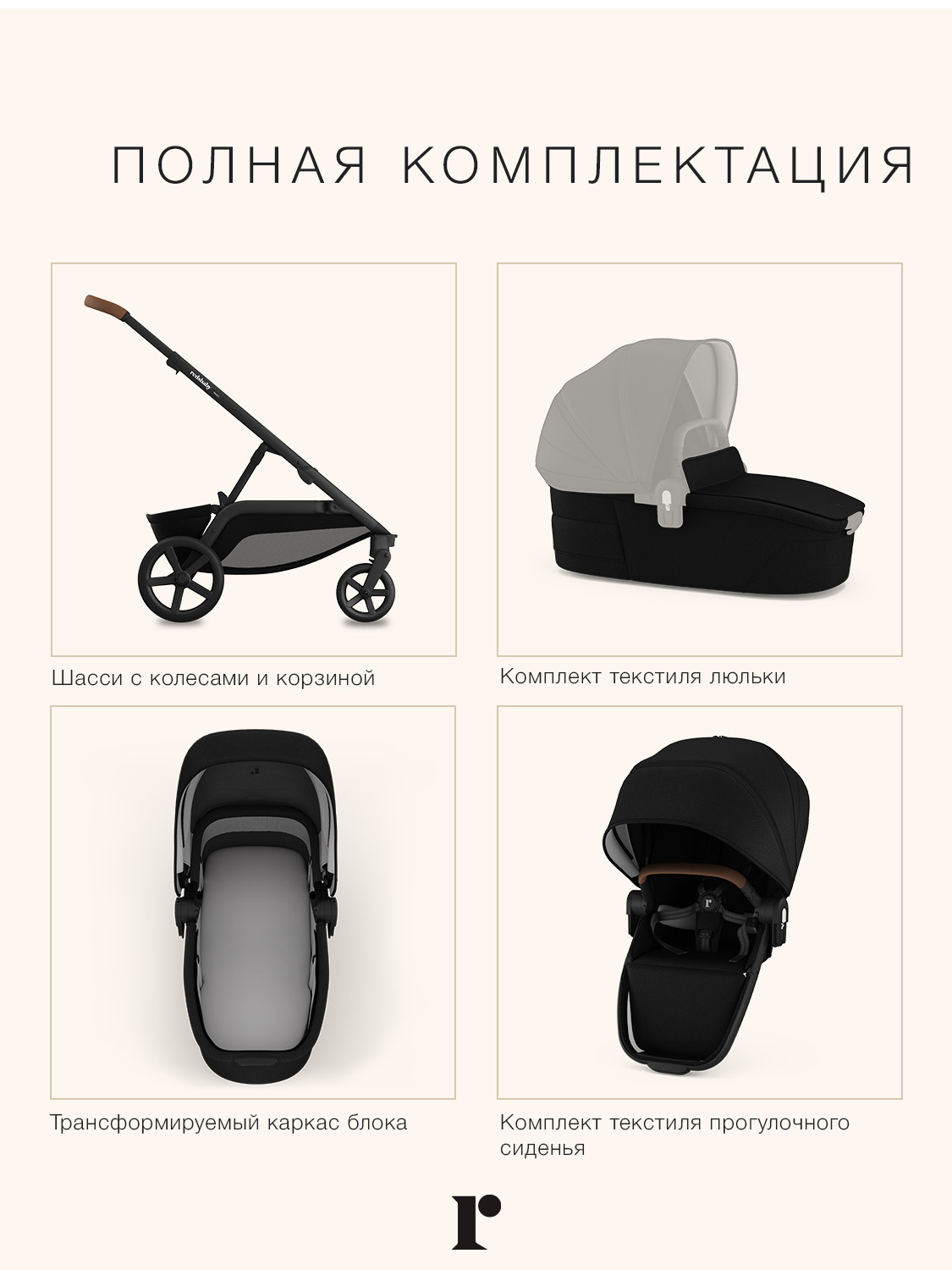 Коляска 2в1 Redsbaby NUVO черный - фото 4