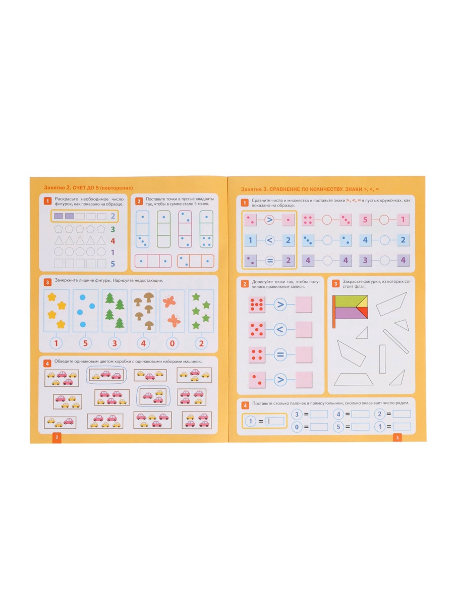 Рабочая тетрадь МОЗАИКА kids Математика в детском саду 5-6 лет - фото 19