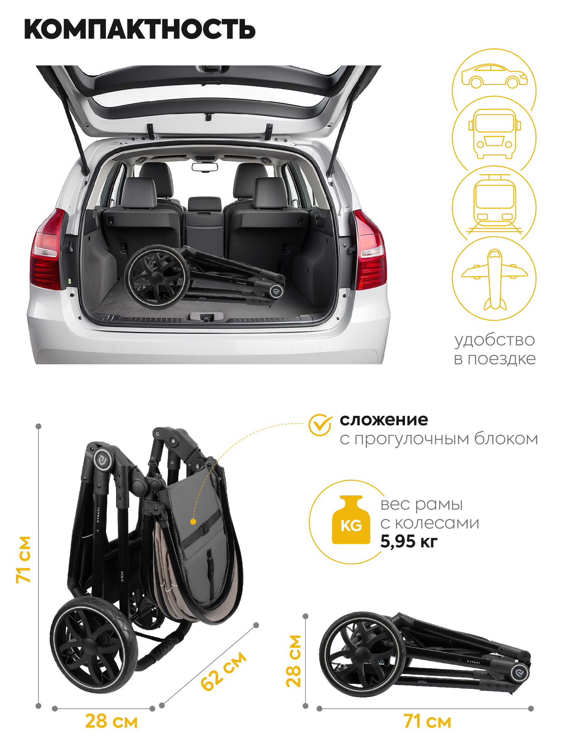 Коляска трансформер JOVOLA Folk W с утепленным вкладышем бежевый - фото 2