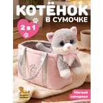 Мягкая игрушка Fluffy Family котёнок в сумке