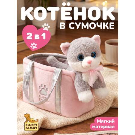 Мягкая игрушка Fluffy Family Котёнок