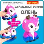 Игрушка-антистресс Bondibon сквиш Олень ароматизированный