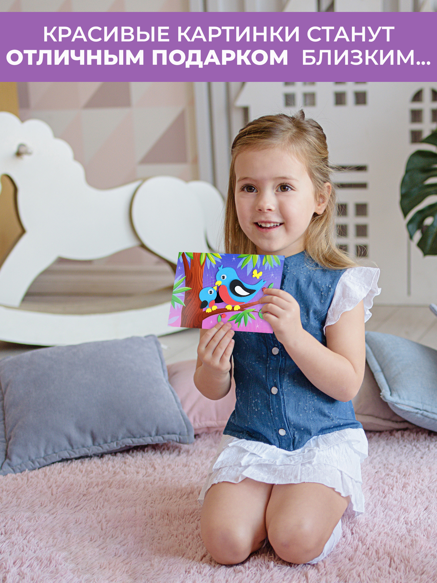 Аппликация Дрофа-Медиа Котенок Панды Птички - фото 3