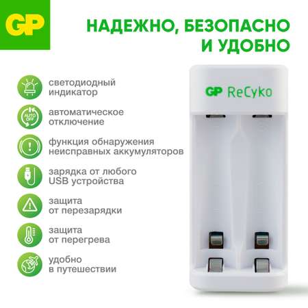 Комплект зарядное устройство GP E211 + аккумулятор 210AAH 2 штуки в комплекте