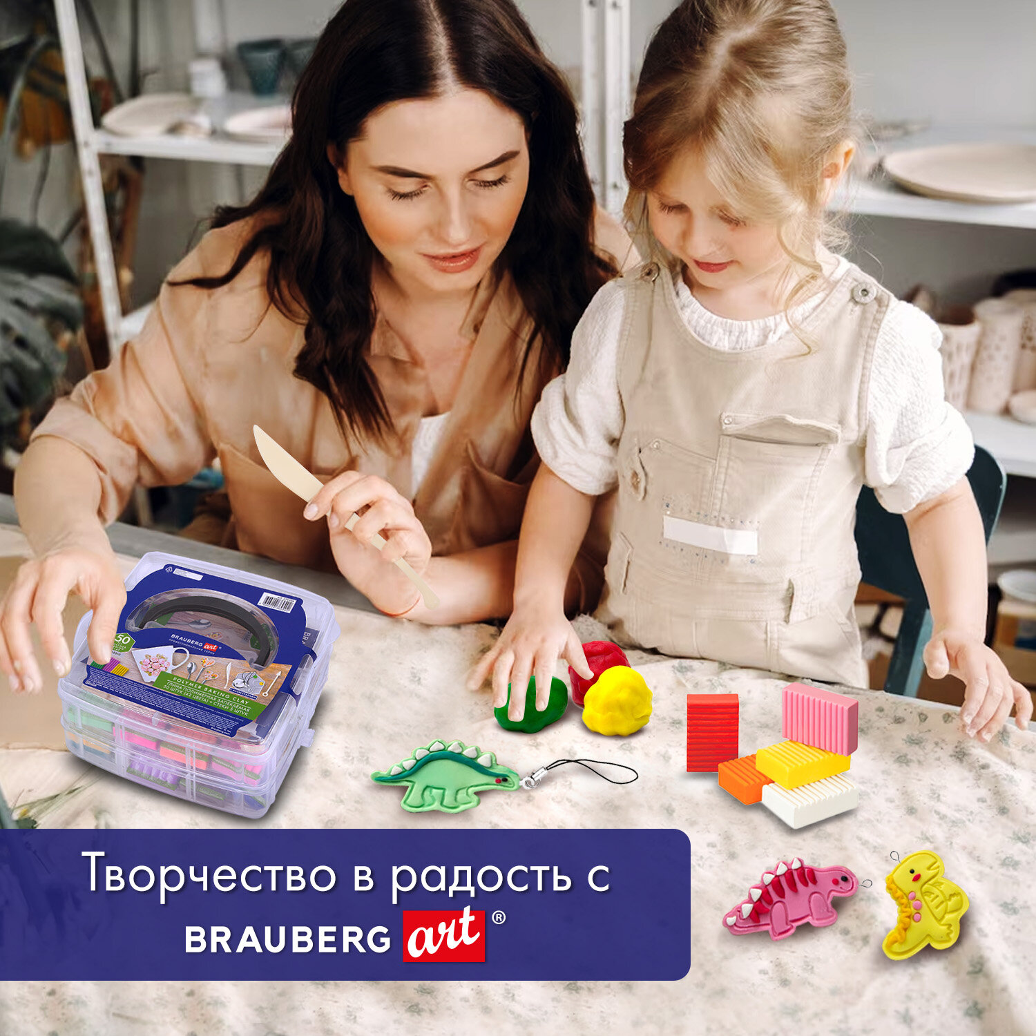 Глина Brauberg - фото 17