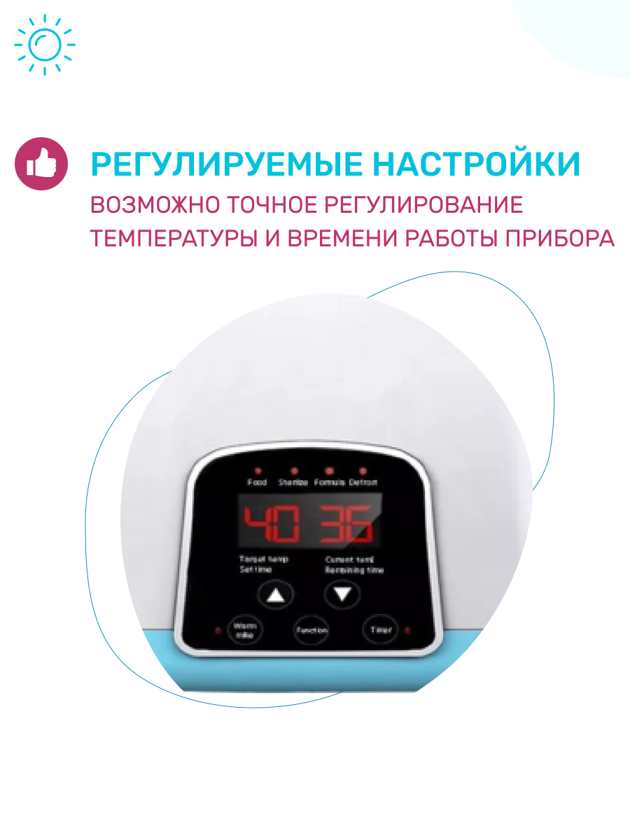 Стерилизатор-подогреватель Morning Sun для детского питания паровой голубой - фото 7