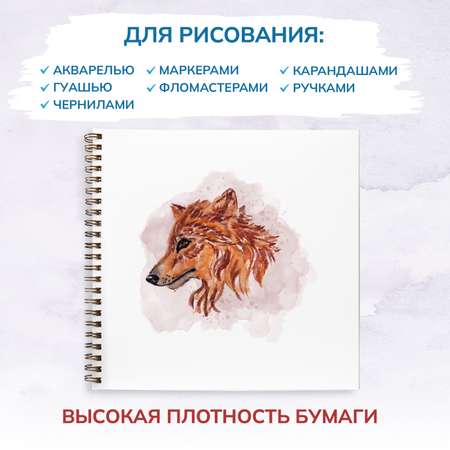 Скетчбук Проф-Пресс для акварели на гребне. А5 20 лист. 2 шт.