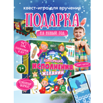 Настольная игра КРЕП Корпорация исполнения желаний