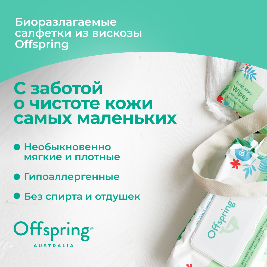 Подгузники Offspring NB (2-4 кг) 56 шт. - фото 12