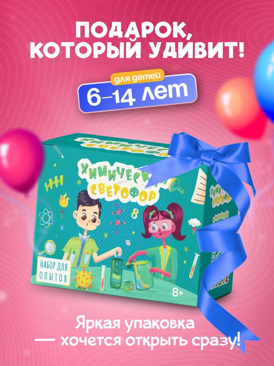 Набор для опытов Наукасити - фото 6