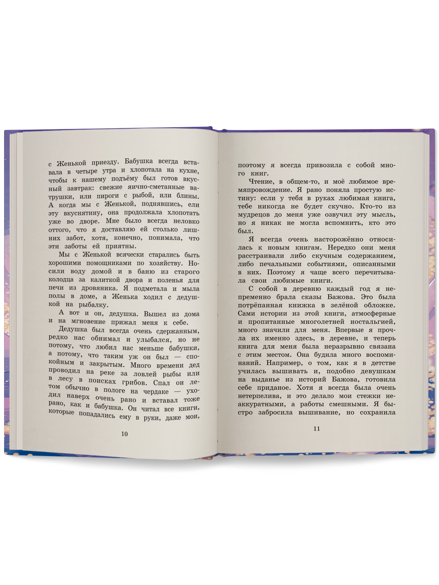 Песчаная царевна ОКно Книга - фото 5