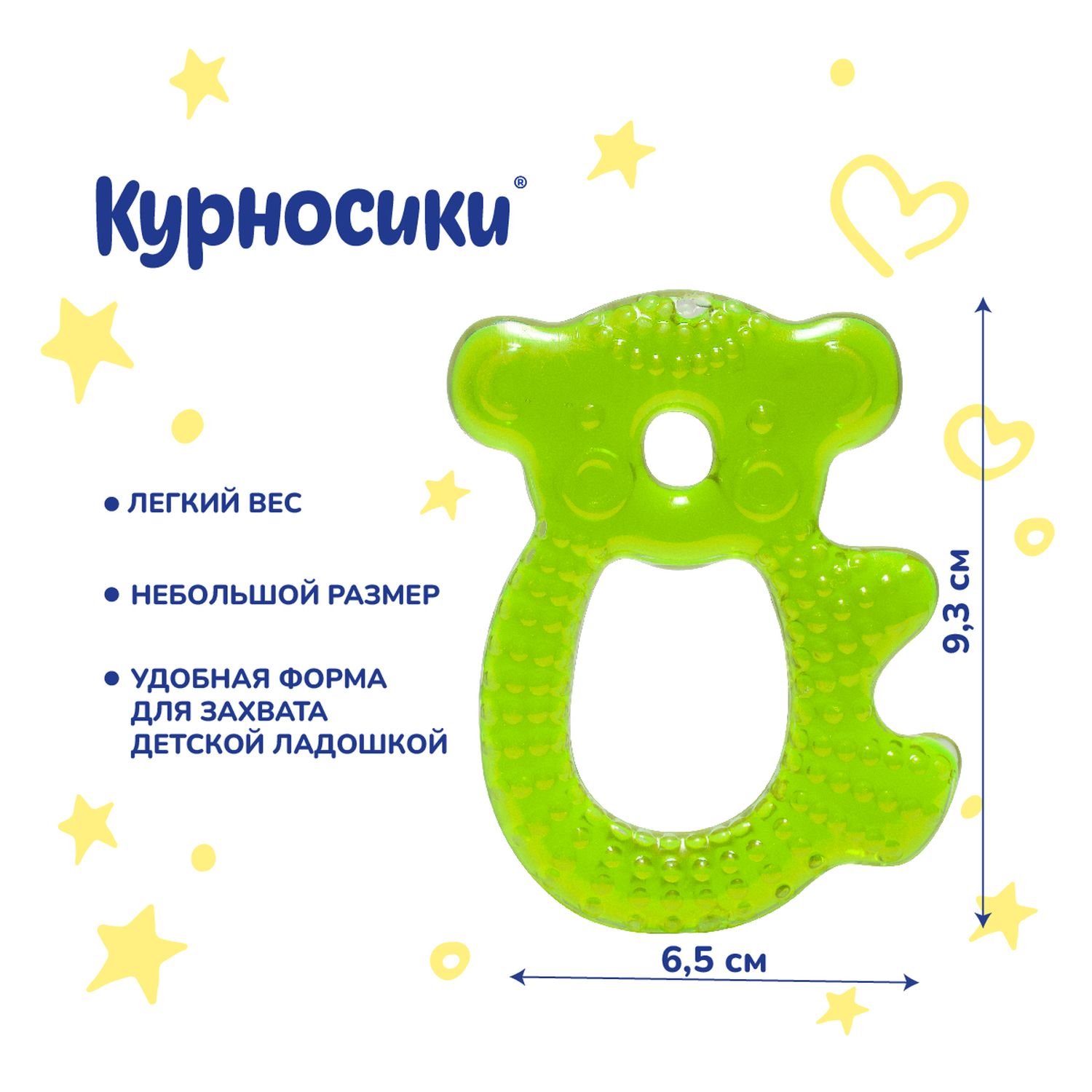 Прорезыватель Курносики - фото 3