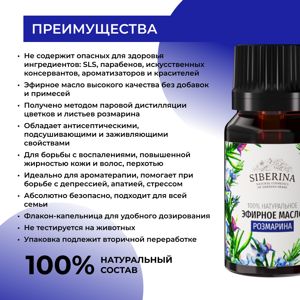 Масло Siberina - фото 3