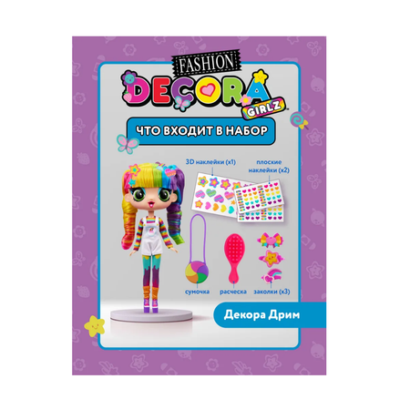 Кукла модельная Decora Girlz