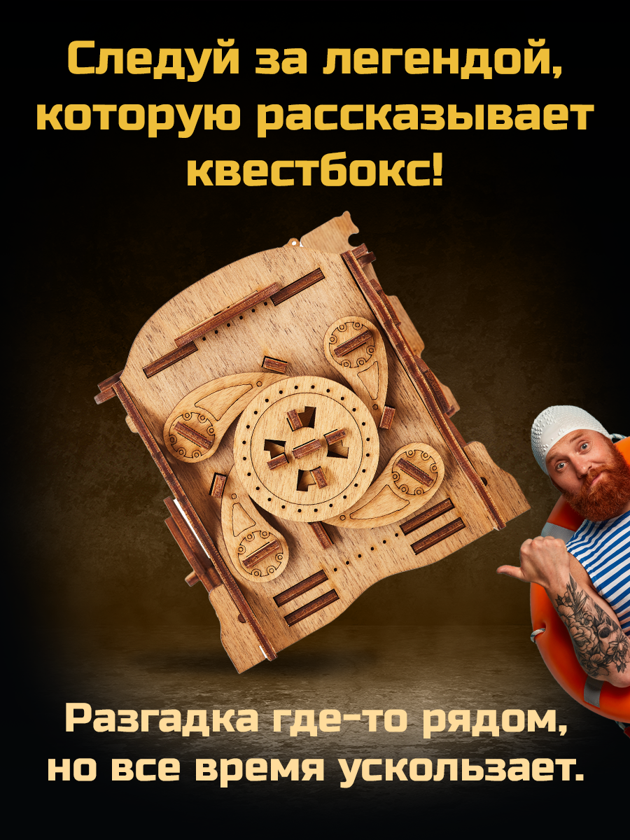 Настольная игра iDVENTURE Наутилус - фото 8