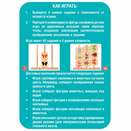 Настольная игра Bondibon логическая КТО КУДА