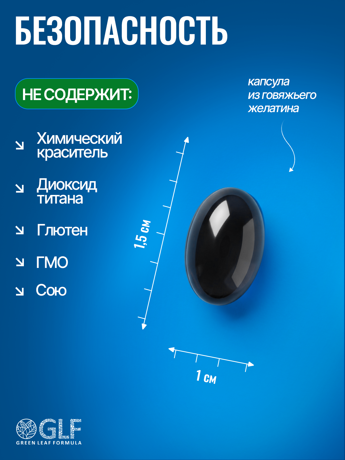 Витамины для сердца и сосудов Green Leaf Formula для мозга и нервной системы для спорта 790 мг 60 капсул - фото 10