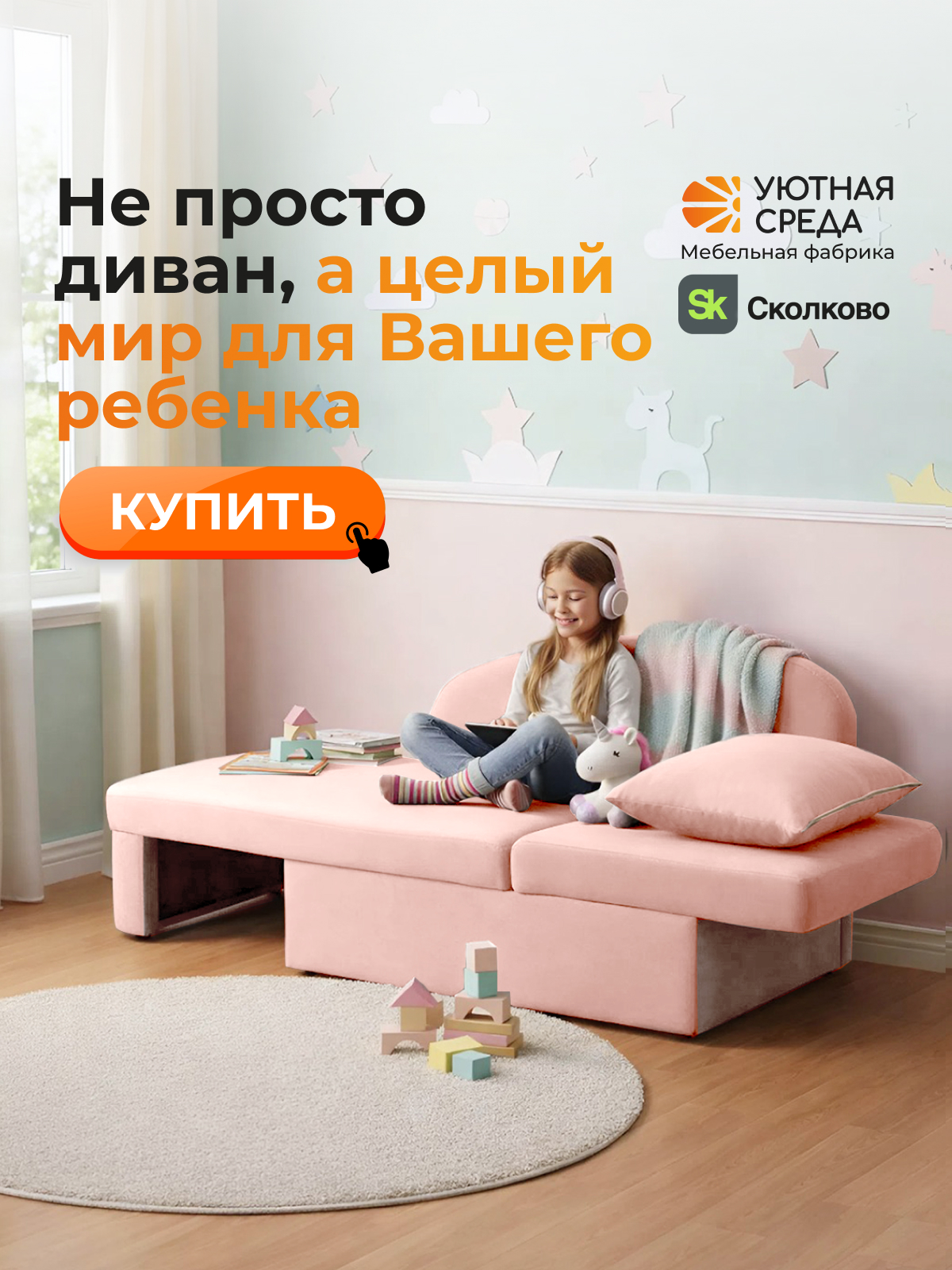 Диван Уютная среда раскладной велюр розовый прав розовый - фото 26