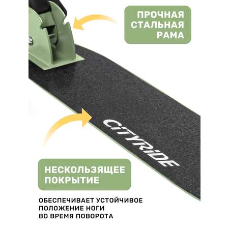Самокат CITYRIDE двухколесный
