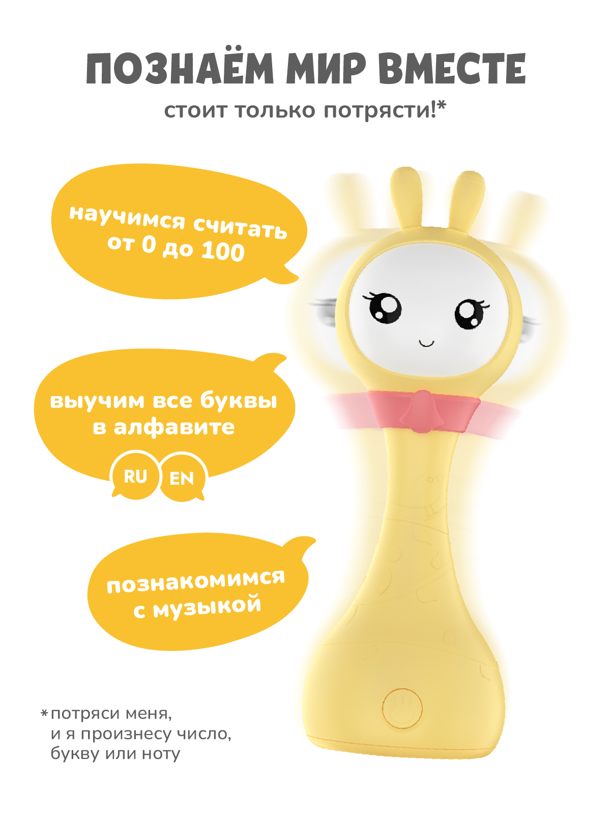 Игрушка alilo Умный зайка - фото 2