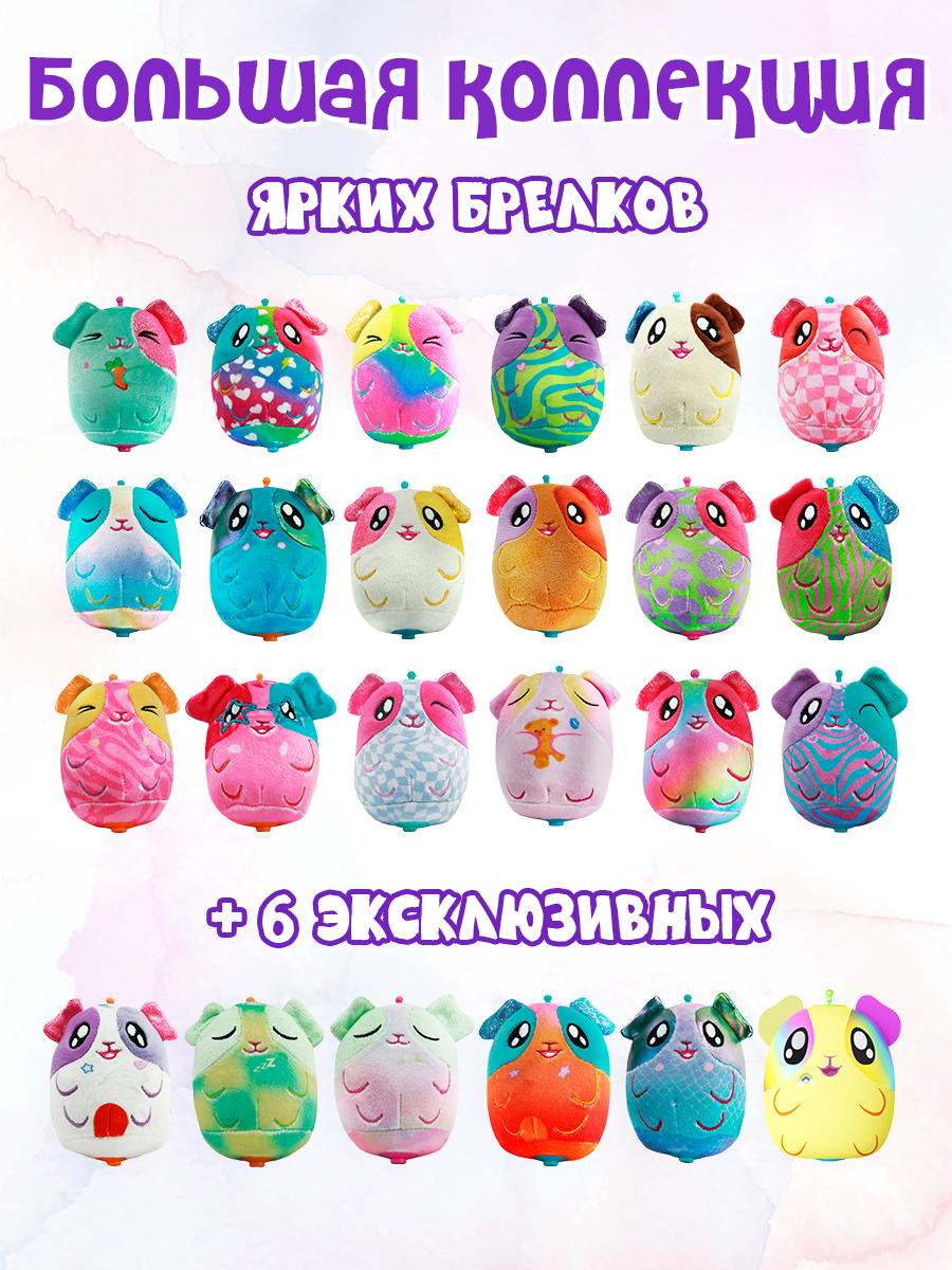 Брелок EOLO Плюшевый CutiePops сюрприз 3шт - фото 4