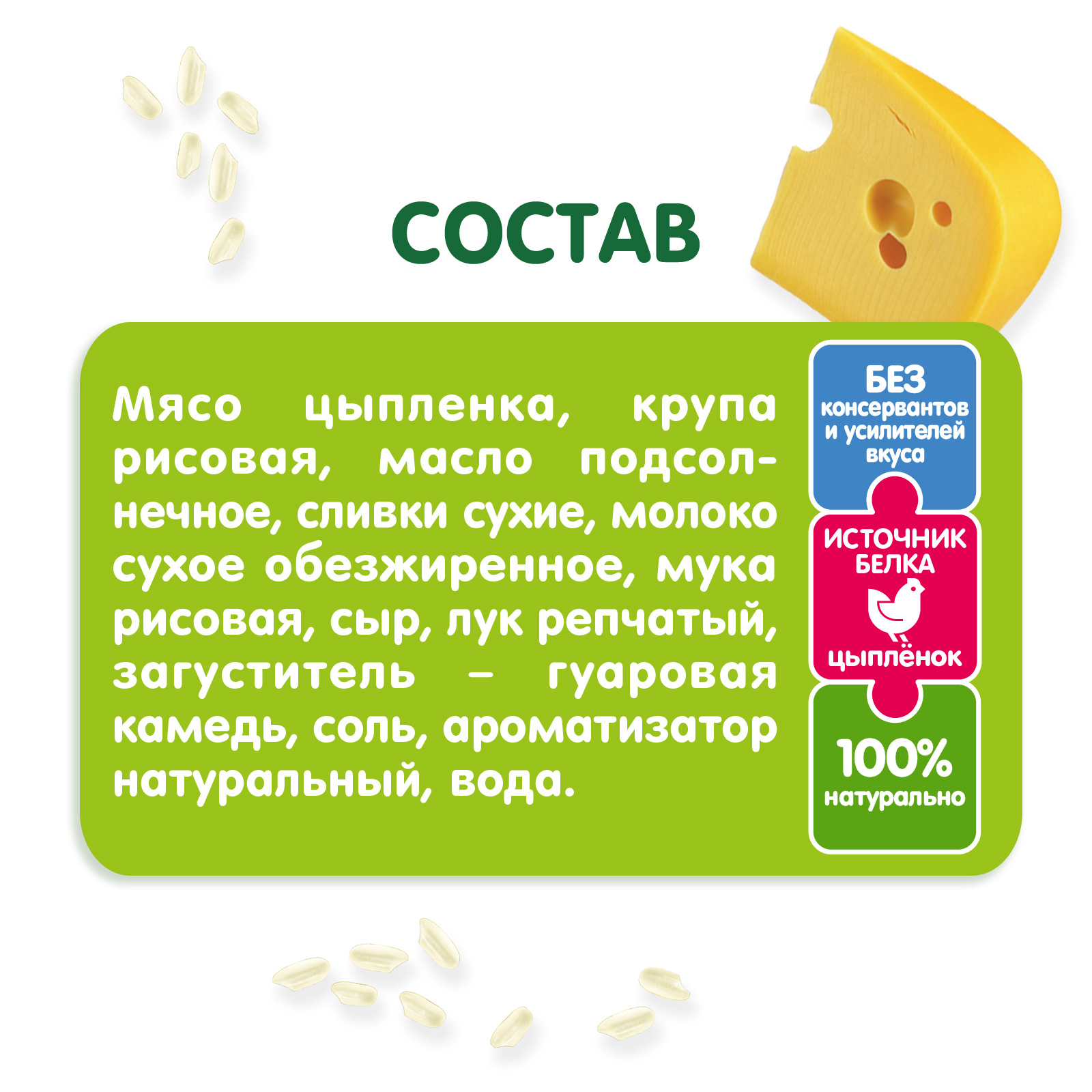 Готовое второе блюдо Gipopo Ризотто с сыром и фрикадельками из цыпленка 150г с 12 месяцев - фото 4