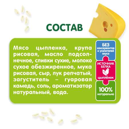 Готовое второе блюдо Gipopo Ризотто с сыром и фрикадельками из цыпленка 150г с 12 месяцев