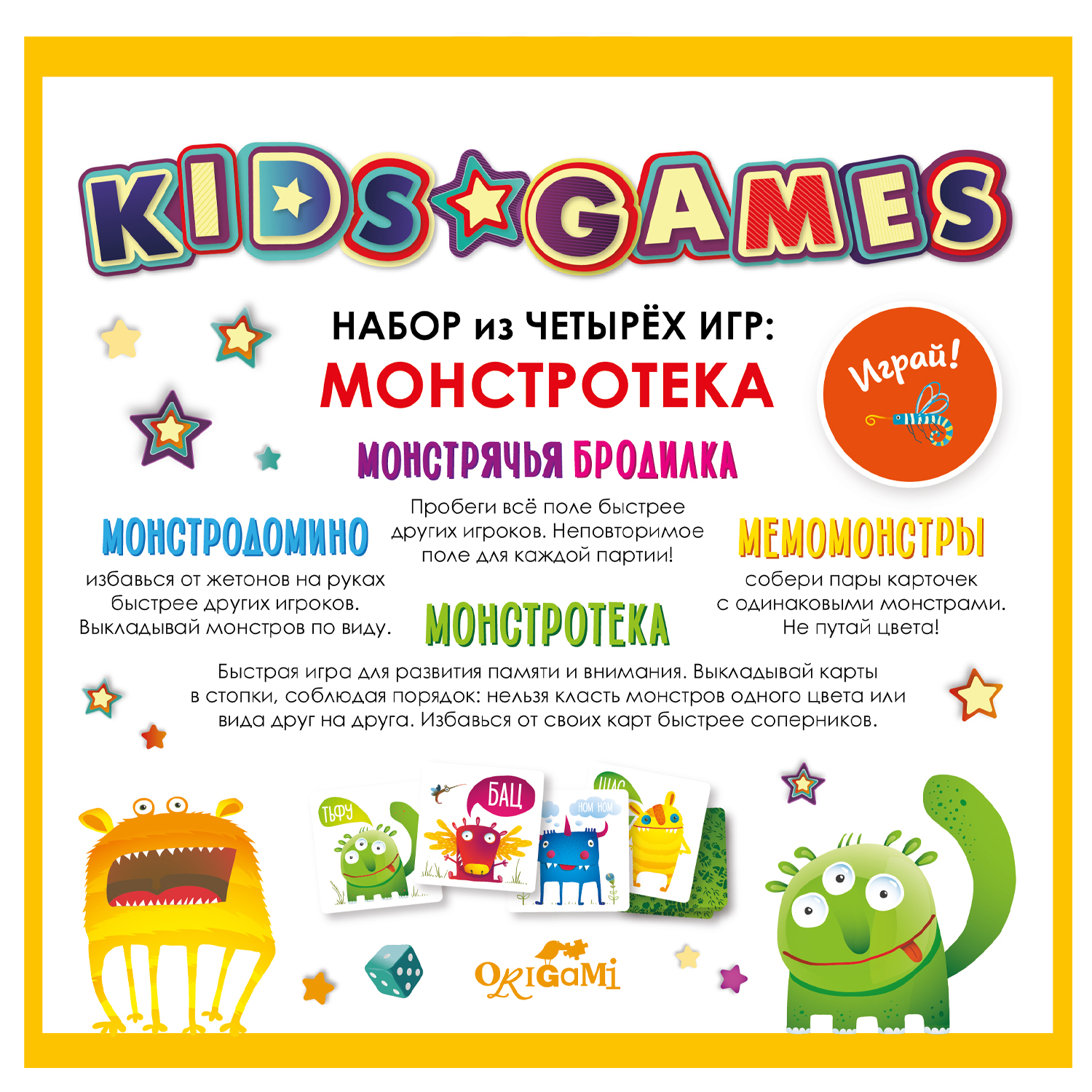 Настольная игра ORIGAMI Монстротека - фото 2