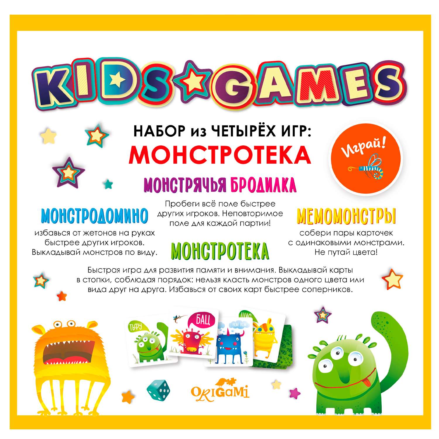 Настольная игра ORIGAMI Монстротека - фото 2