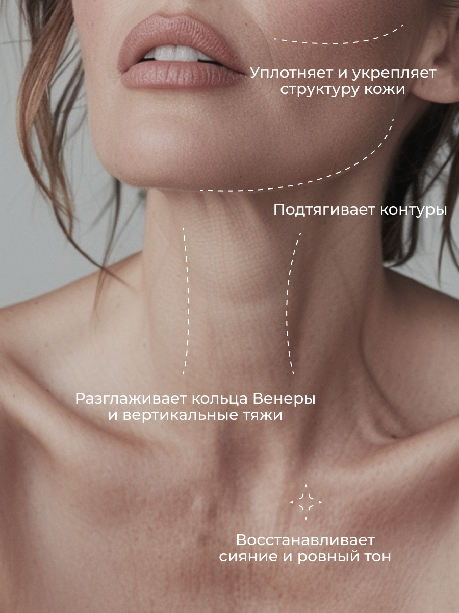 Сыворотка АКАВИЯ Для лица, шеи и зоны декольте - фото 5