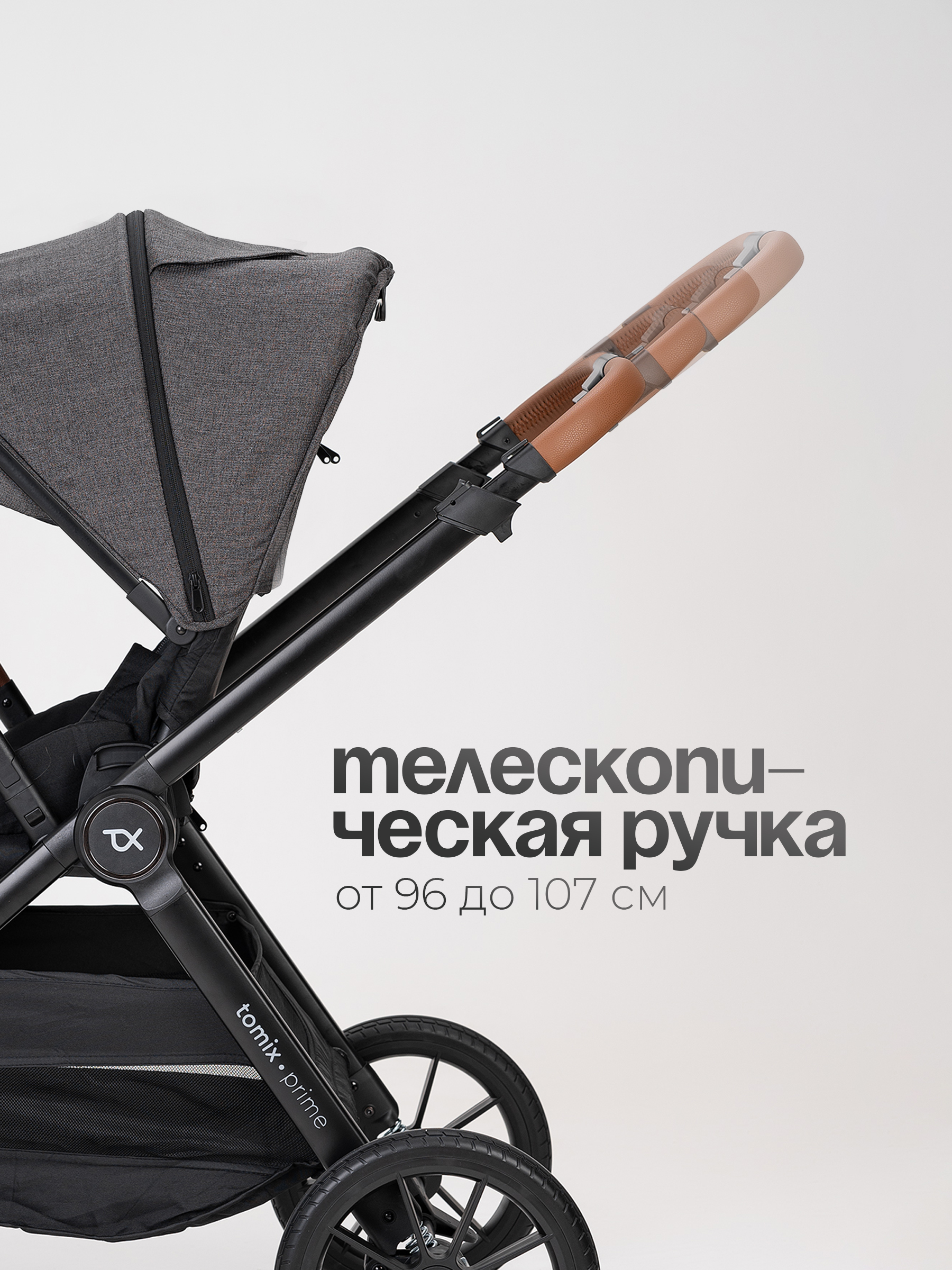 Коляска 2в1 Tomix Prime серый - фото 2