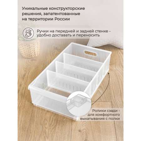 Органайзер Econova универсальный Rolly 11500 мл 24.2х45.0х12.9 см прозрачный
