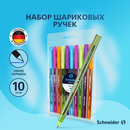 Ручка шариковая Schneider 10 шт.