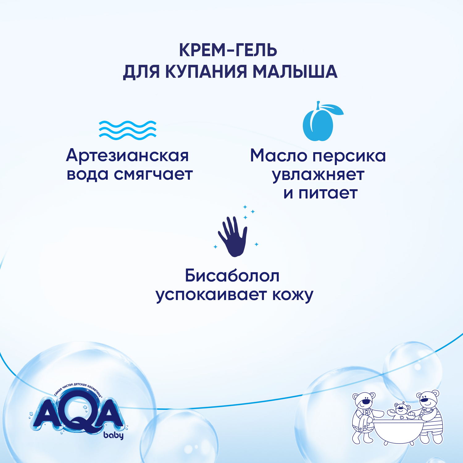 Гель-крем AQA baby 250 мл - фото 4