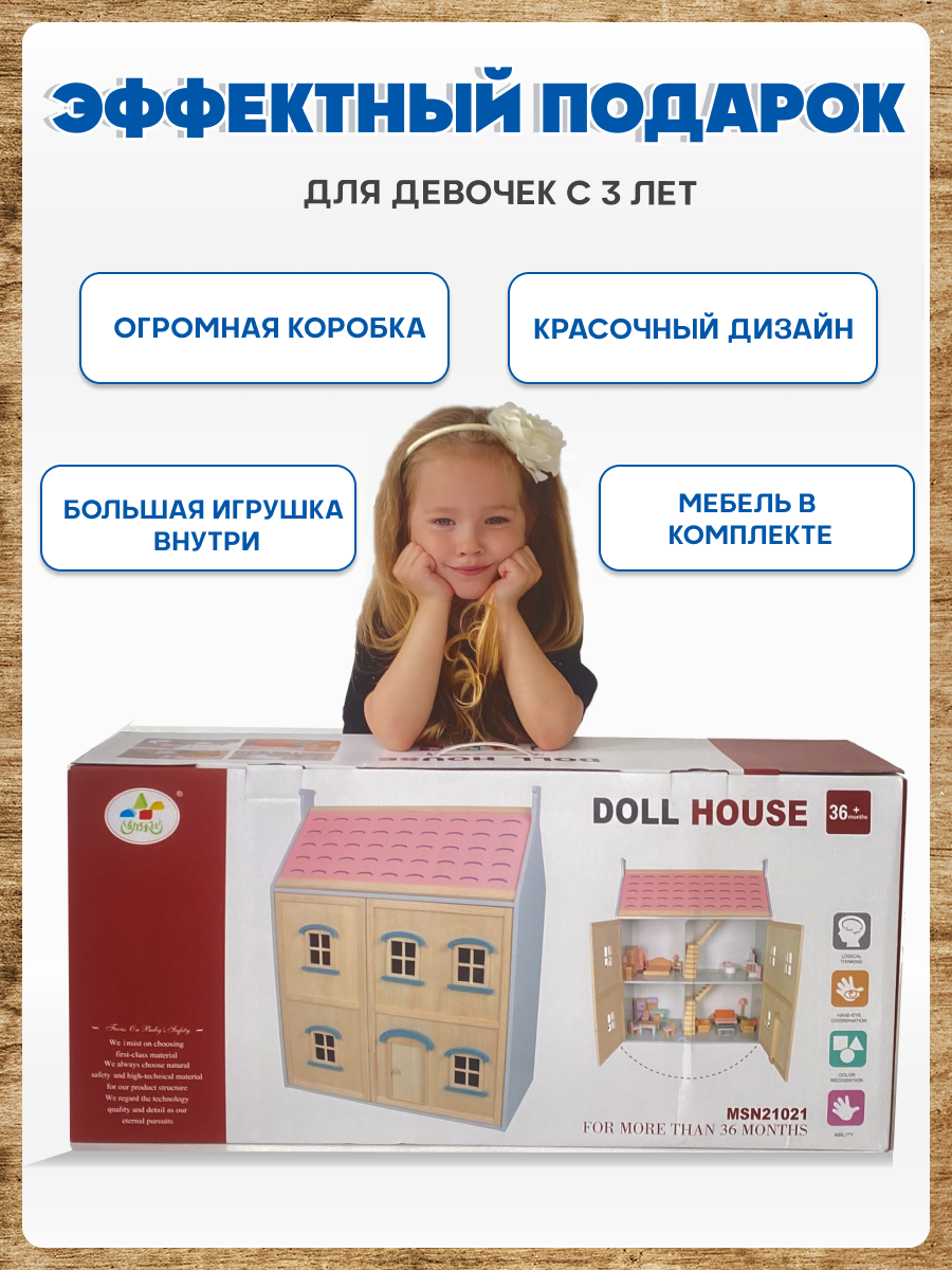 Домик для кукол Зайка любит 75 см с мебелью MSN21021 - фото 13