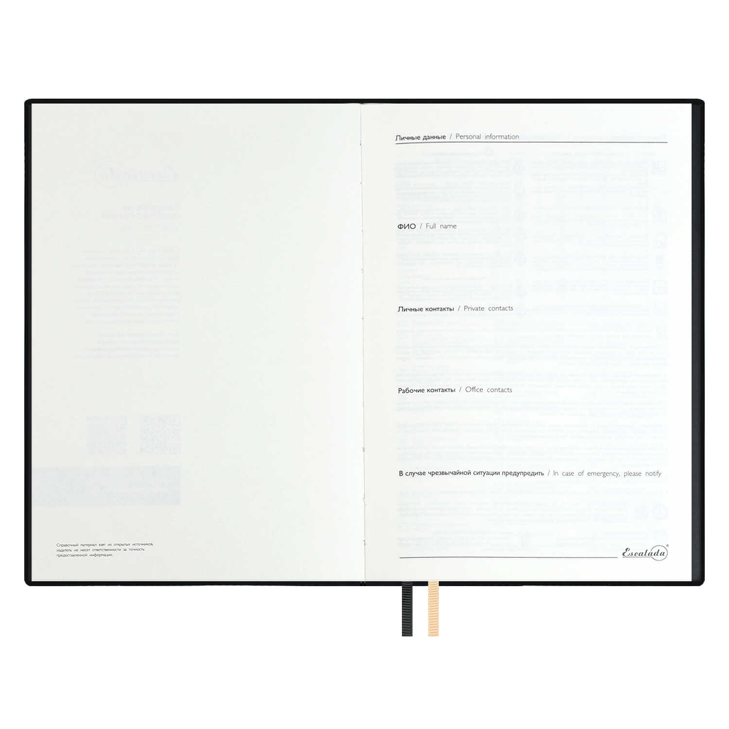 Ежедневник Феникс + ESCALADA 120 лист. - фото 23