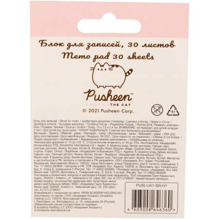 Блок для записей Pusheen 30л PUIS-UA1-SN-H1