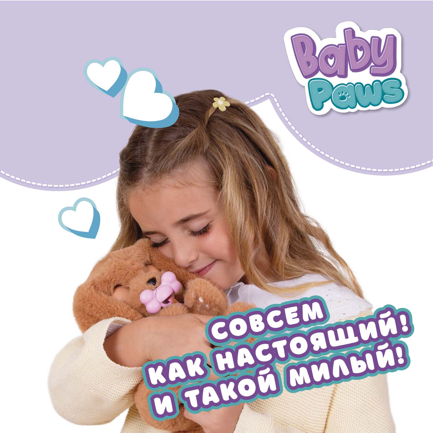Игрушка мягкая BABY PAWS собачка 22 см - фото 8